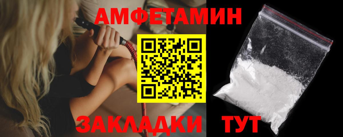 Кореновск  АМФ Розовый  Амфетамин  Вход с VPN 