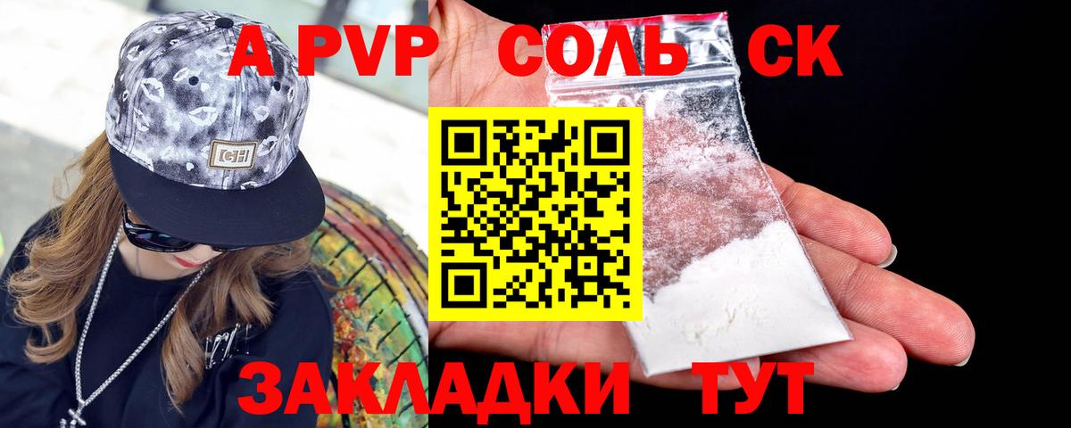 А ПВП VHQ Кореновск