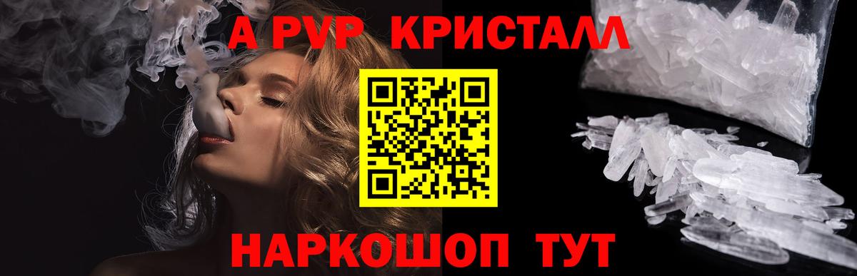 Alpha PVP Crystall  Alpha PVP кристаллы  Альфа ПВП кристаллы  Кореновск  Вход с VPN 