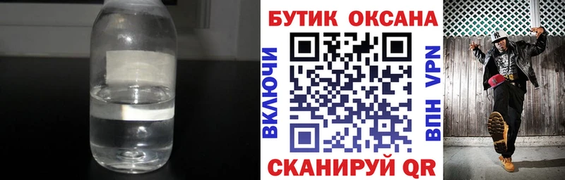 как найти наркотики Кореновск БУТИРАТ жидкий экстази