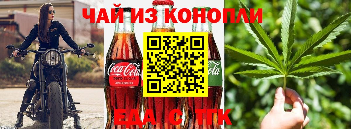 Canna-Cookies марихуана  Вход с VPN  Кореновск 