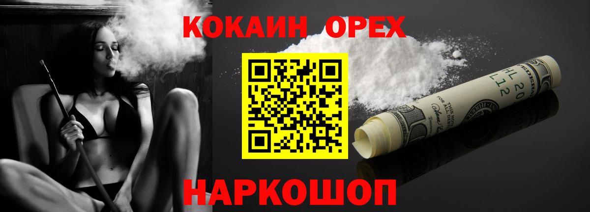 COCAIN Fish Scale Кореновск