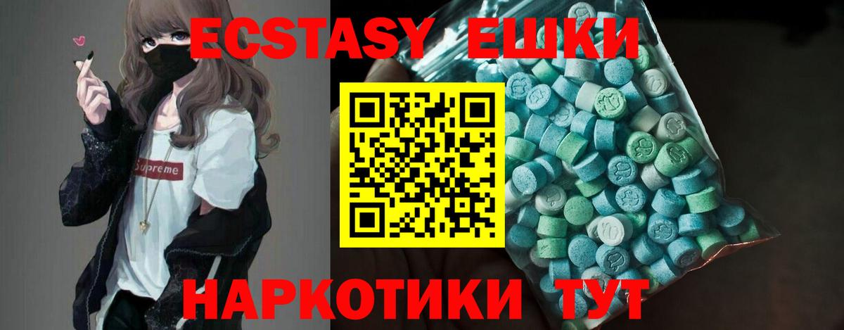 наркота  Ecstasy TESLA  Вход с VPN  ЭКСТАЗИ MDMA  Кореновск 