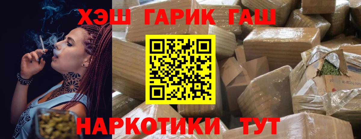ГАШИШ  Вход с VPN  Кореновск  Гашиш индика сатива  ГАШИШ Изолятор 