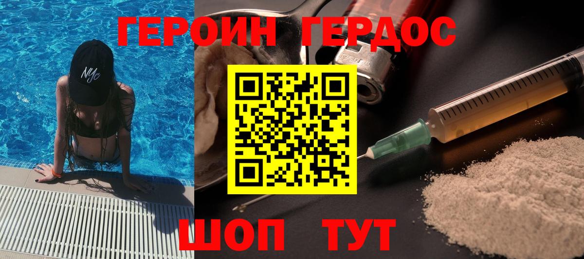 ГЕРОИН VHQ  ГЕРОИН  Кореновск  Вход с VPN 