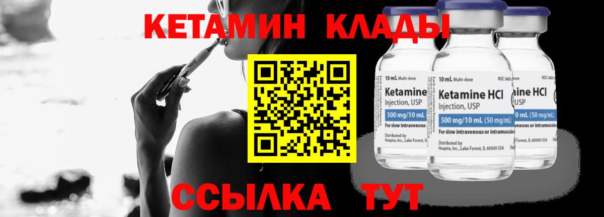Кетамин ketamine  Вход с VPN  Кетамин VHQ  Кореновск 