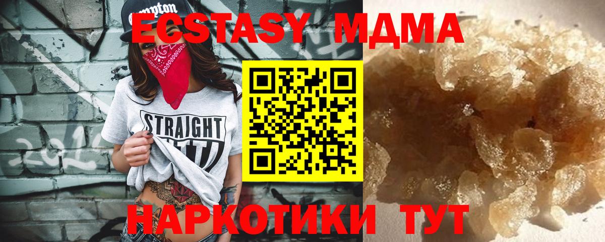 МДМА молли  МДМА  Вход с VPN  Кореновск  МДМА Molly 