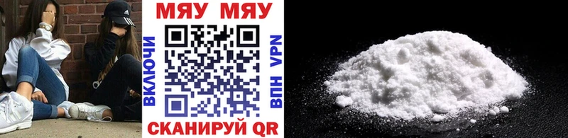 дарк нет как зайти Кореновск МЯУ-МЯУ mephedrone купить наркотик