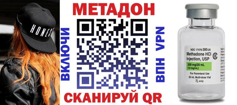 Метадон methadone  Кореновск 