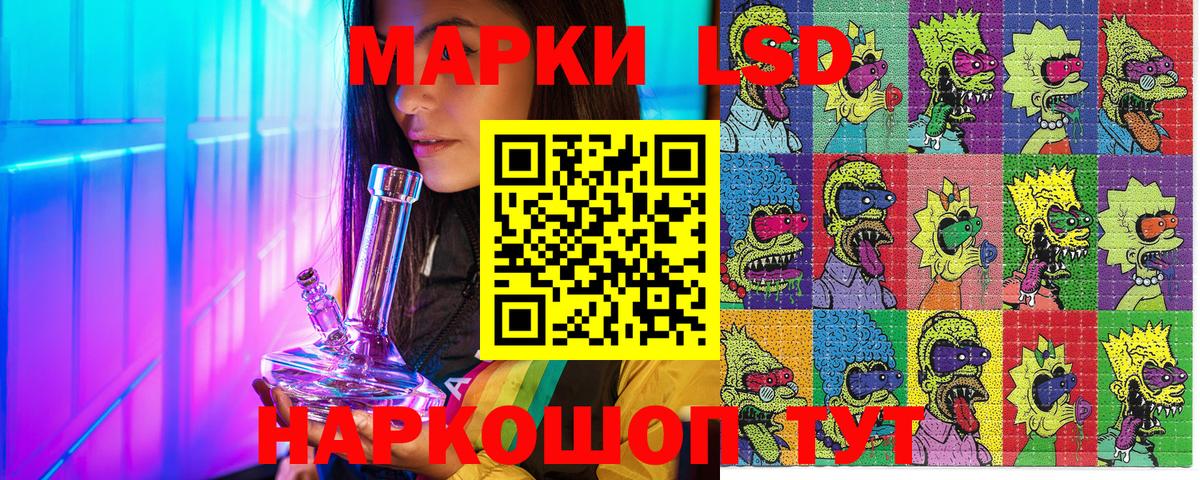 Кореновск  Наркотические марки 1,5мг  Вход с VPN 