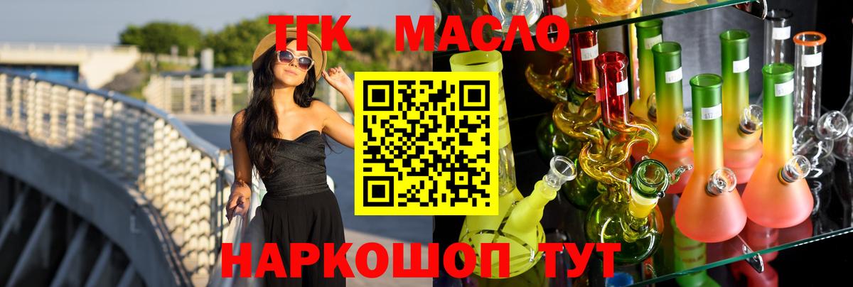Дистиллят ТГК гашишное масло  Вход с VPN  Кореновск 